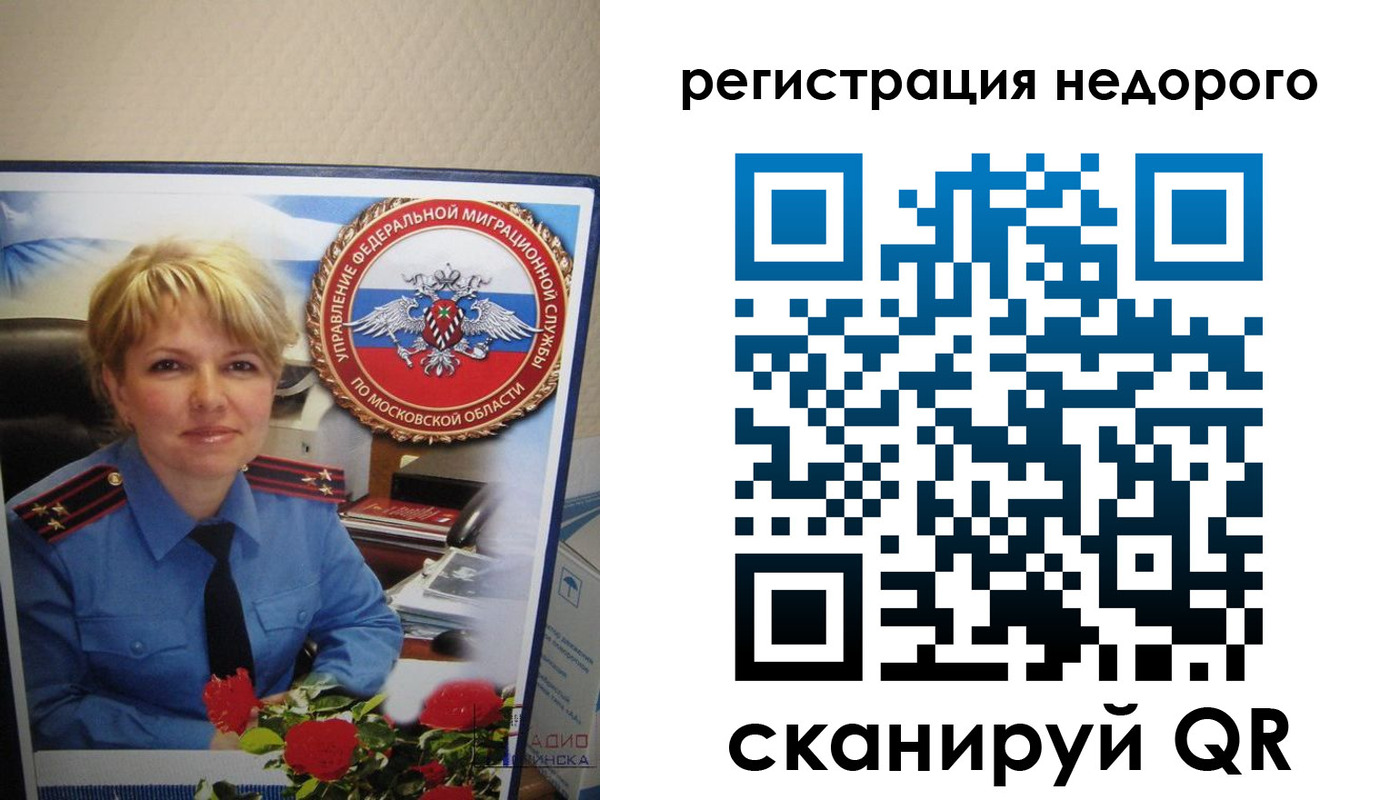 прописка от собственника в Белой Холунице